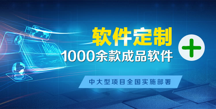 琅琊管理系统软件软件开发